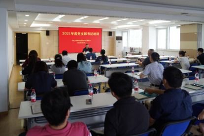 上?？萍冀涣髦行呐e辦黨支部書記培訓班 強化黨建引領，提升技術咨詢服務能力